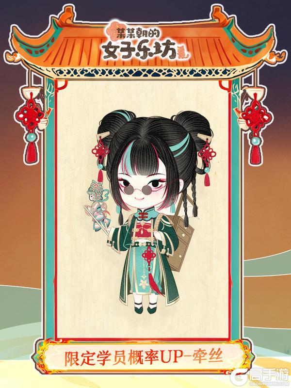 《某某朝的女子乐坊》更新公告丨6月18日 牵丝画影活动开启，端午福利放送！