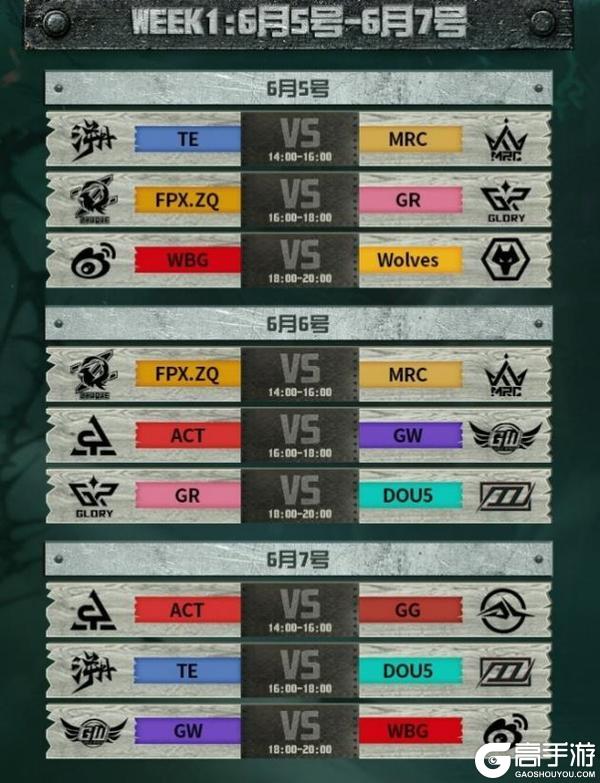 第五人格2026 IVL夏季赛6月5日正式开赛