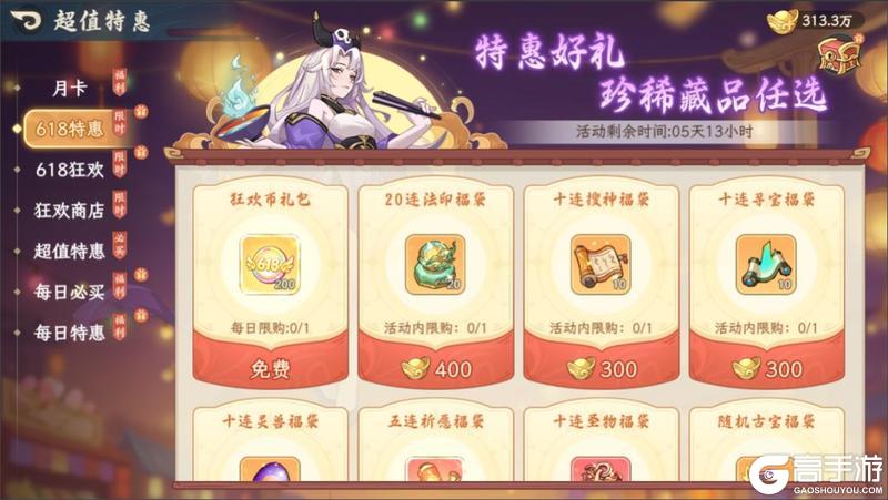 《山海幻境》诸天风云起 六月狂欢时 6月研发内容重磅爆料
