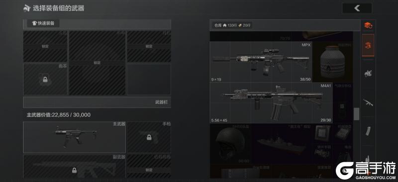 《暗区突围》提前准备，临危不惧！湾区生化模式详解——准备篇