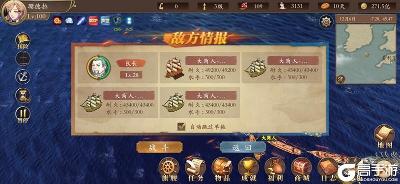 我是航海家
