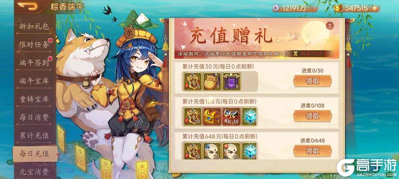 《乱世曹操传》端午活动预告 6.18