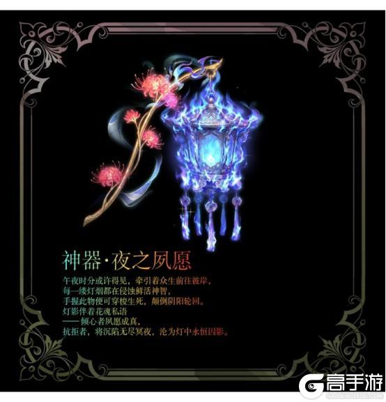 《全民养成之女皇陛下》巡夜千宵念始终 | 6月11日更新预告