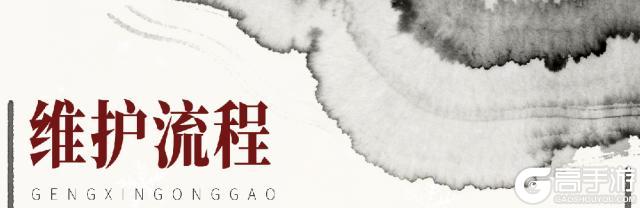 《一梦江湖》经典服公告 | 新瞬彩染·星空上线少林江湖奇景