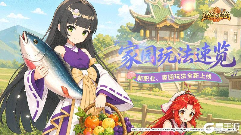 《热血江湖：归来》功能预告|卸甲归田园 筑院隐江湖