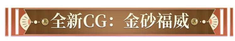 《阴阳师》守心如磐，证此一念，全新SSR阶式神毗沙门天CG展卷！