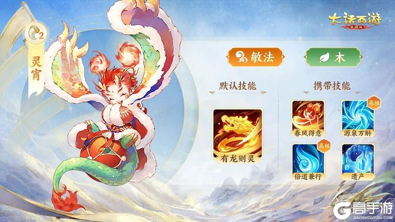 《大话西游》御兽争锋S3赛季今日开启！
