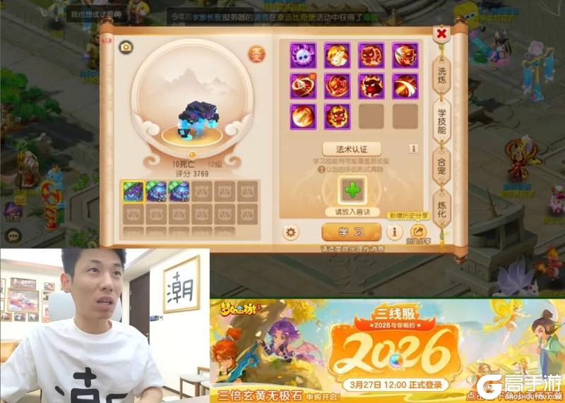 《梦幻西游》旭旭宝宝出货10技能全红死亡瞬攻青铜首亮相！