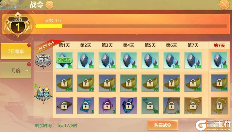 《剑侠世界:起源》6月3日维护公告