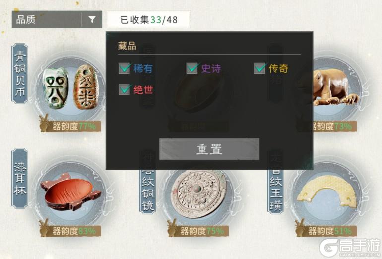 《三国：天下归心》藏品别堆虚战力——藏品系统搭配思路解析