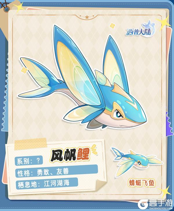 《西普大陆》精灵爆料|老朋友登场，皇家港见！