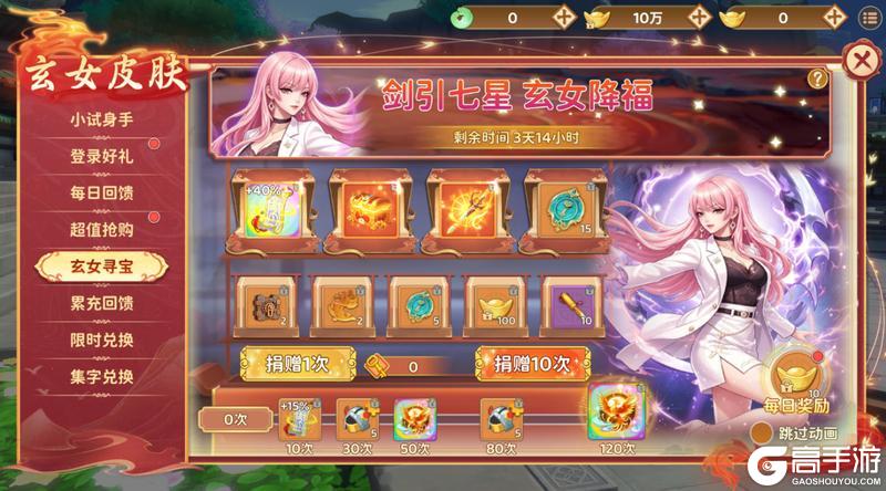 《热血江湖:归来》活动|霜烬双生龙现身