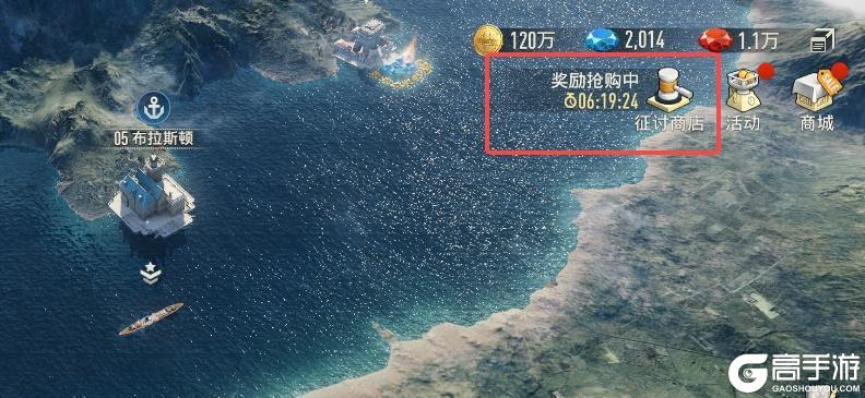 《苍蓝前线》军团征讨玩法介绍