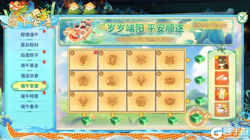 《热血江湖：归来》活动|泫渤端阳盛会启 龙粽同游领全套限定外观