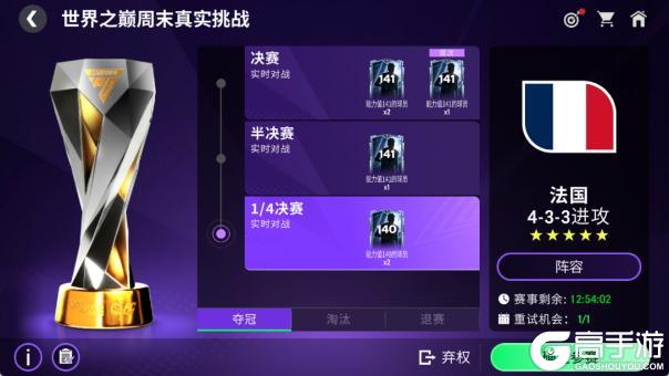 更新爆料丨FC足球世界-杯赛更新，世界之巅，即刻上场！