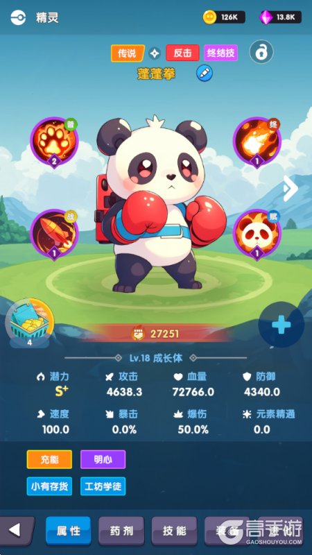 打工吧小精灵