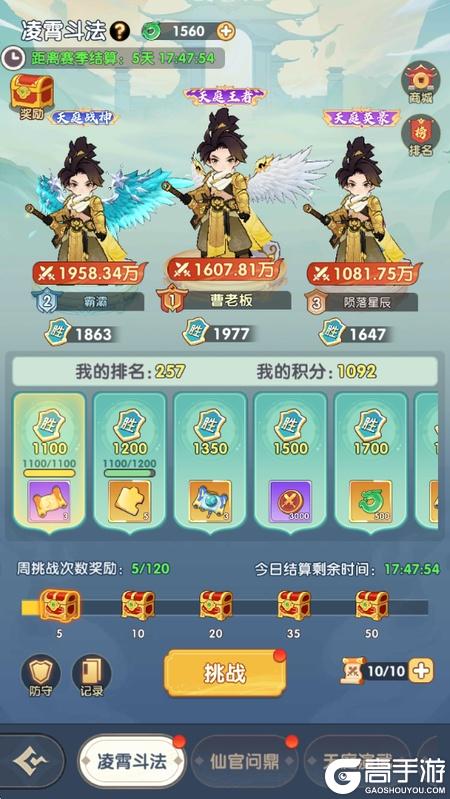 放开那妖怪