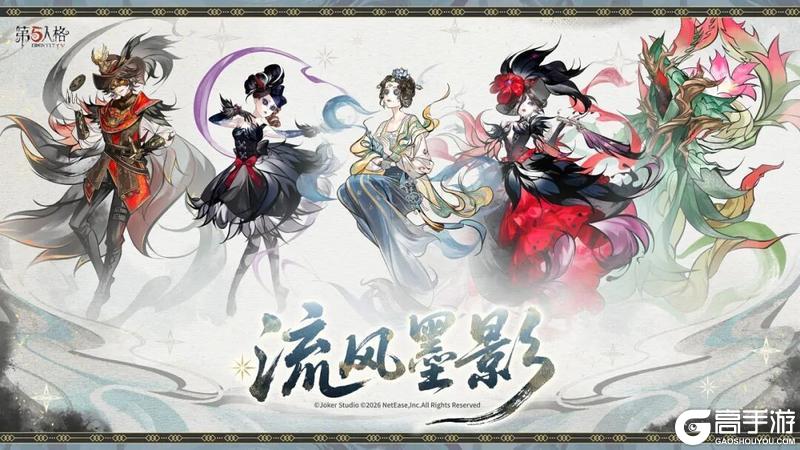 《第五人格》第二届心跳·游园会嘉年华线下首发新系列周边公开