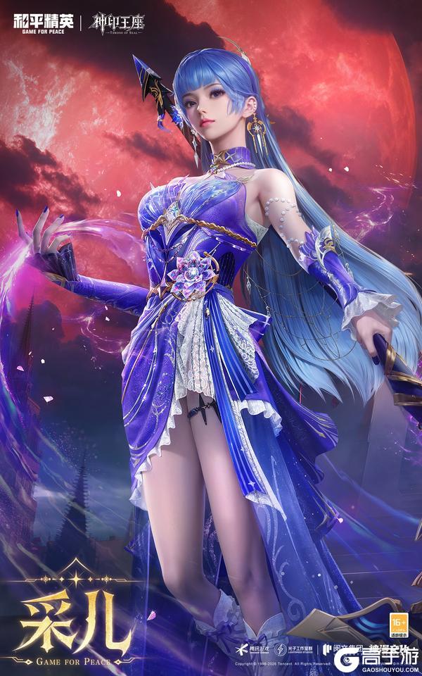 神印觉醒，圣魔对决！《和平精英》携手《神印王座》重磅登陆海岛