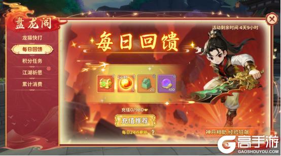 《热血江湖：归来》【活动预告】外观复刻活动开启,经典再度归来