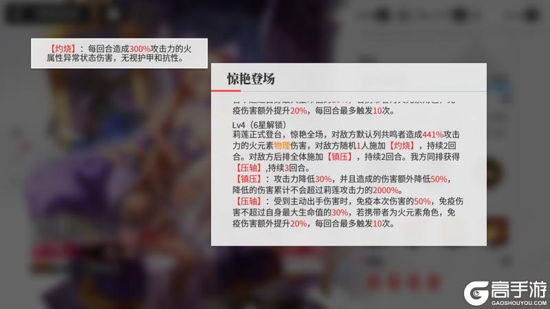 《绯色回响》「莉莲」进阶测评