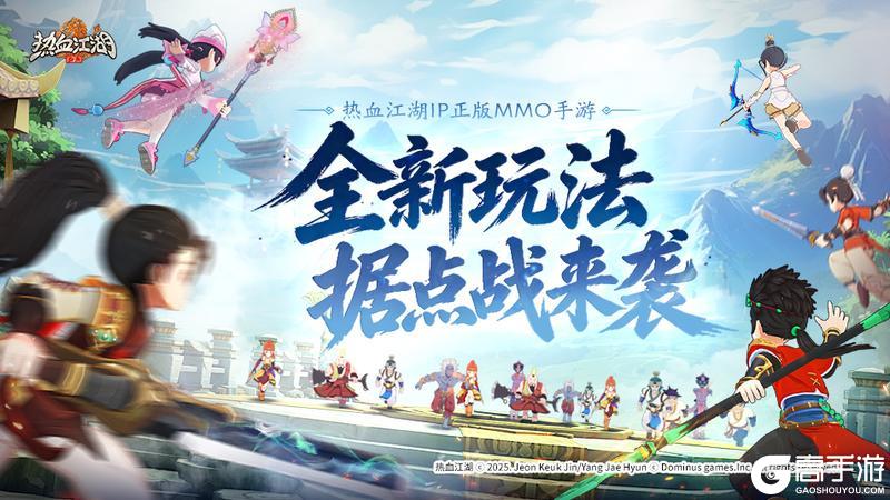 《热血江湖:归来》决战龙城之巅全服阵营对战玩法指南