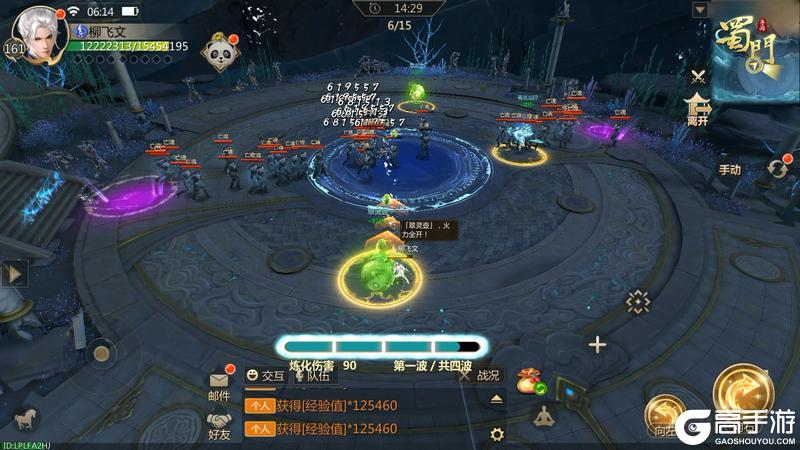 《蜀门》163等级上限开放 全新副本秽胎宫来袭！