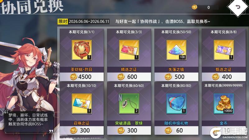 梦的第七章奥菲利亚复刻 全新UR一线＆非染登场