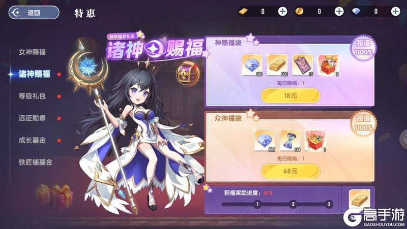 《风之国世界》铁匠铺升级指南：时光沙漏获取及礼包选购详解