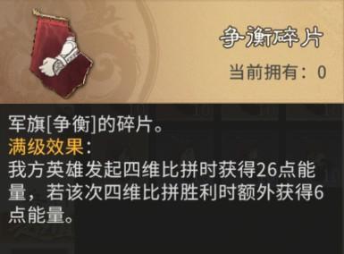 《三国:天下归心》小兵觉醒搭配指南