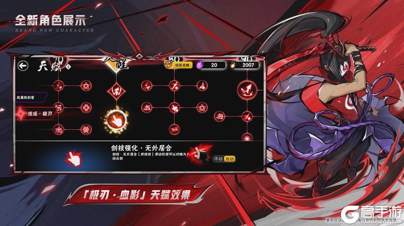 《忍者必须死3》八周年庆典资料片直播回顾！「极刃·血影」强势登场！