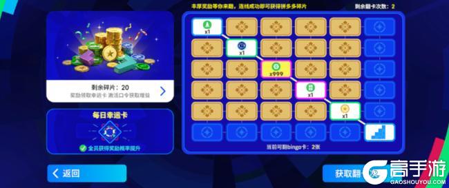 《实况足球》实况看台&赛事挑战明日上线!