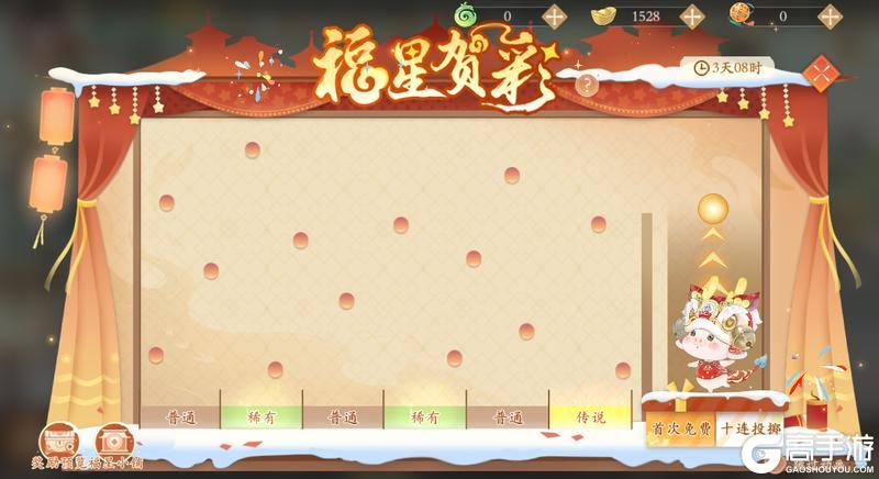 《凌云诺》摘星揽月·福星贺彩
