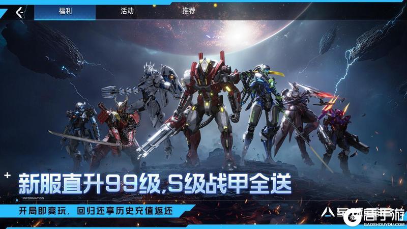 《星球：重启》版本前瞻|全服共战×“星澜”战甲×直升服！