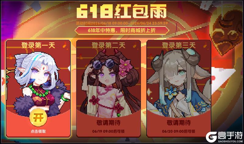 《我的勇者》【6月11日更新公告】
