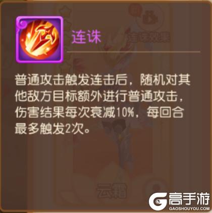《梦幻西游》双伤加成!百宠仙池携精锐连诛新召唤灵云霜来袭