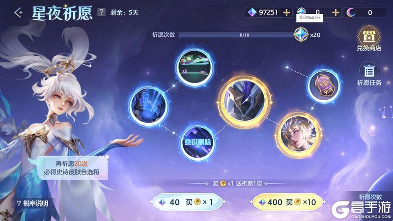 《曙光英雄》6月5日更新公告