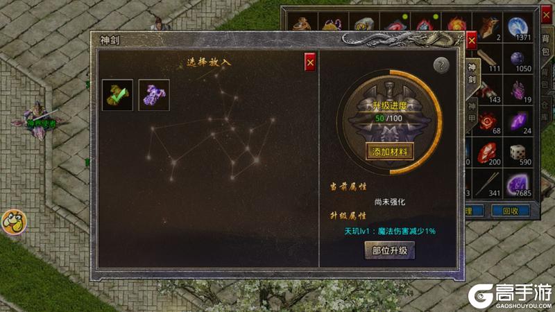 《原始传奇》玛法攻略 七星锻造师攻略
