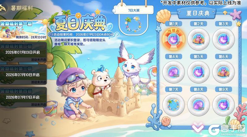 《西普大陆》6月26日版本|竞技场T8赛季 皇家港篇章开启