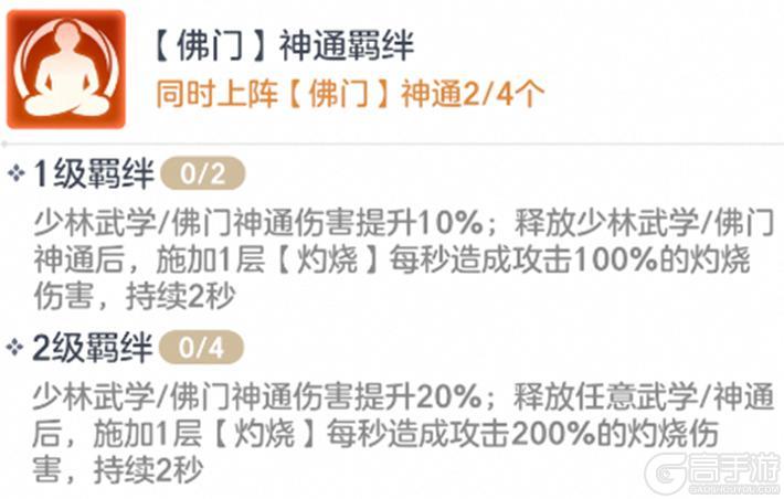 《宗师之上》神通攻略:仙界神通搭配养成全攻略!