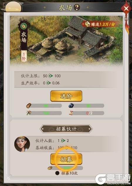 《我是城主》新手攻略:产业经营指南