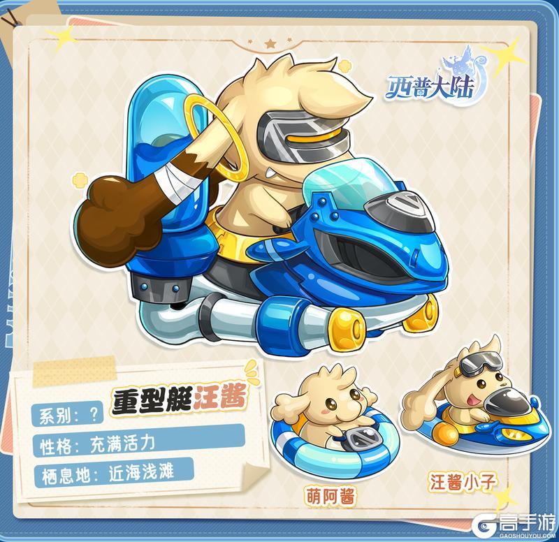 《西普大陆》精灵爆料|老朋友登场，皇家港见！