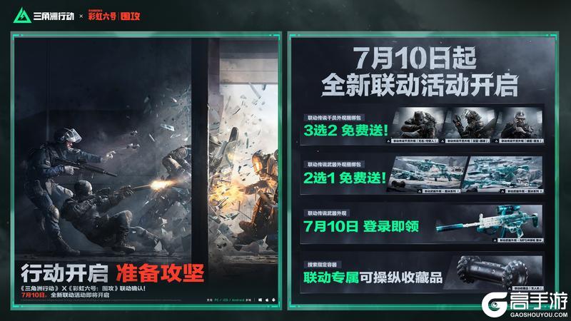 《三角洲行动》裂变新赛季前瞻直播回顾