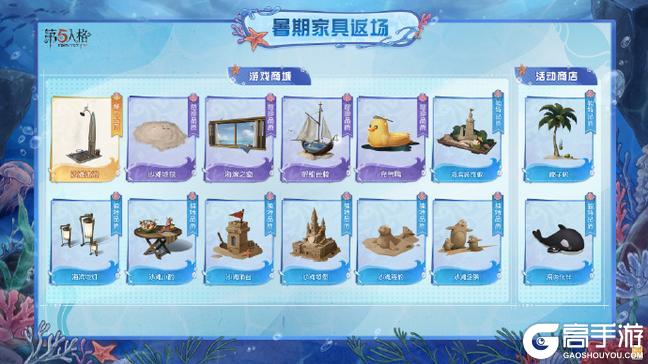 《第五人格》暑期主题活动《炽夏海声》将于6月25日开启