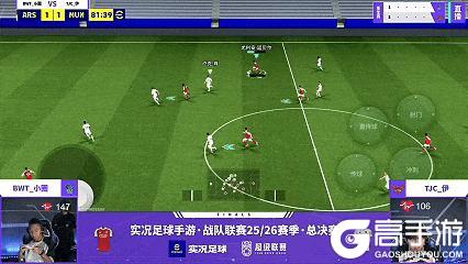 《实况足球》TEAM TIANJIN勇夺年度总冠军!