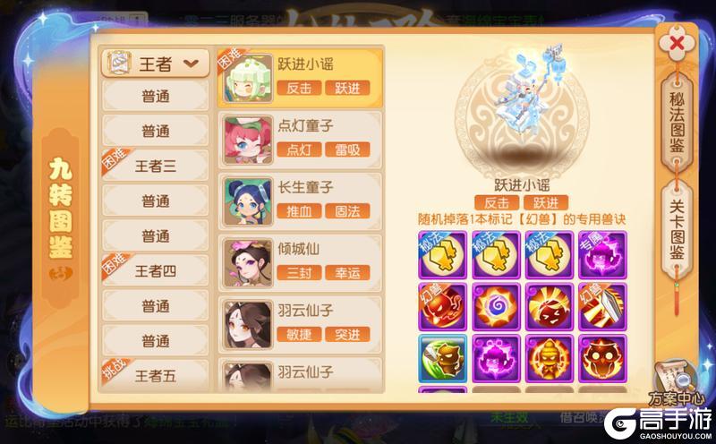 《梦幻西游》九转天阶57赛季流派选择与通关攻略