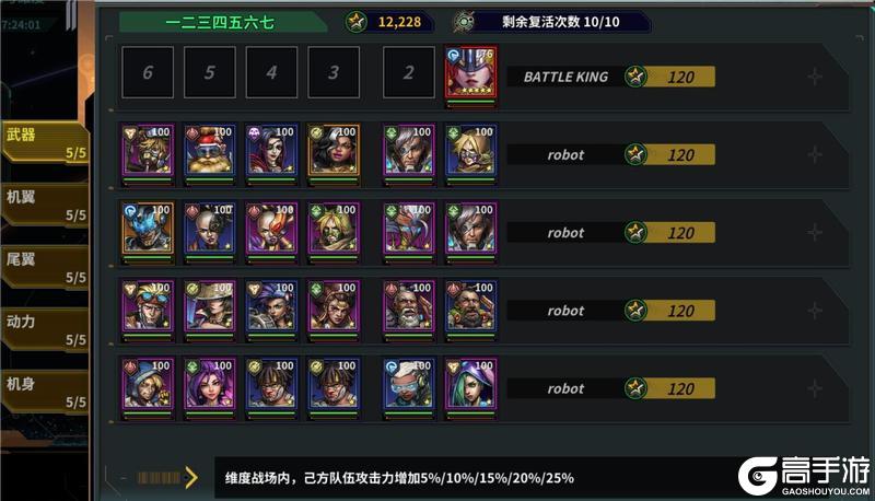 《明日边境》7月15日版本更新同步公告