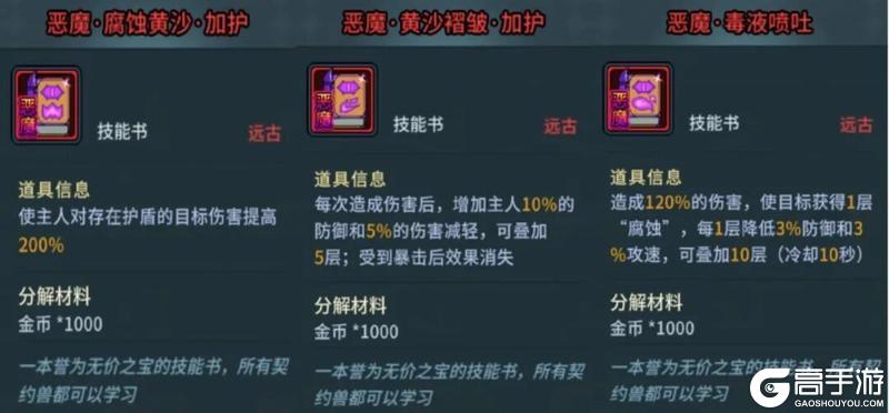 《提灯与地下城》新道具速览