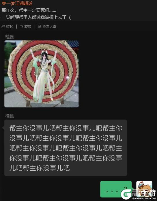 《一梦江湖》悍客临门帮主争相让位救人也要赶DDL？