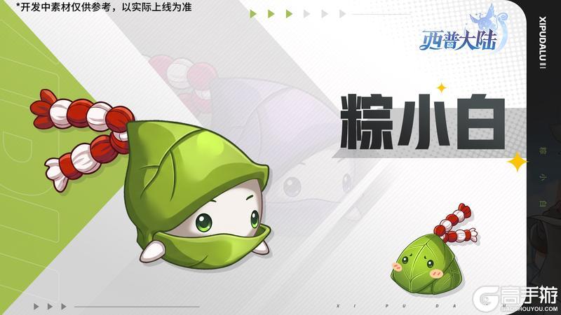 《西普大陆》6月18日版本前瞻|第十九期通行证更新